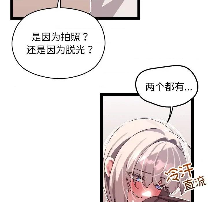 分身使我無限變強 分身使我無限變強-分身使我無限變強 第11話 第137页