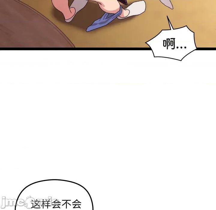 分身使我無限變強 分身使我無限變強-分身使我無限變強 第11話 第140页