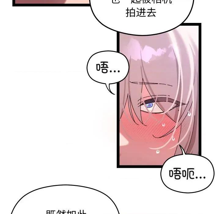 分身使我無限變強 分身使我無限變強-分身使我無限變強 第11話 第142页