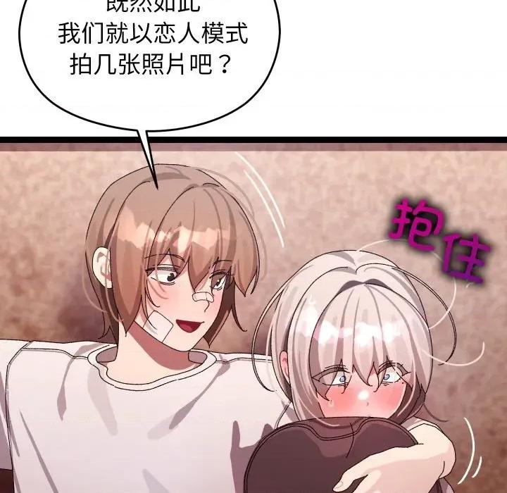 分身使我無限變強 分身使我無限變強-分身使我無限變強 第11話 第143页
