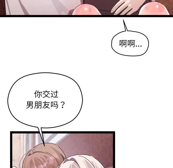 分身使我無限變強 分身使我無限變強-分身使我無限變強 第11話 第144页