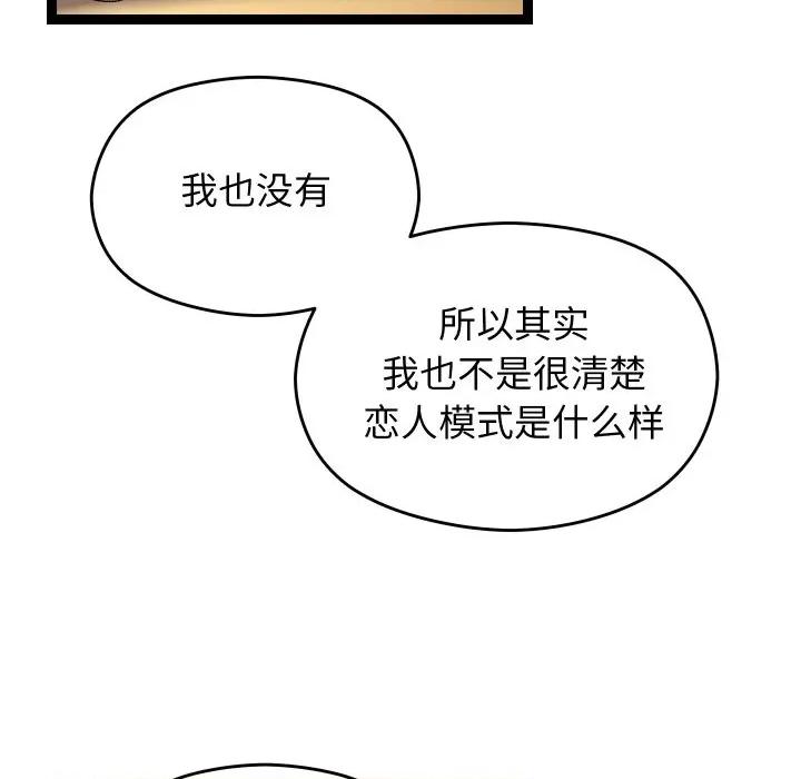分身使我無限變強 分身使我無限變強-分身使我無限變強 第11話 第146页