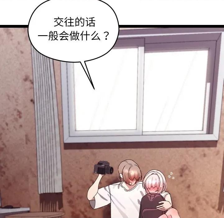 分身使我無限變強 分身使我無限變強-分身使我無限變強 第11話 第147页