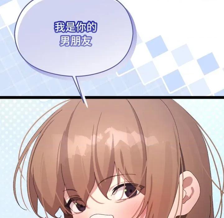 分身使我無限變強 分身使我無限變強-分身使我無限變強 第11話 第149页