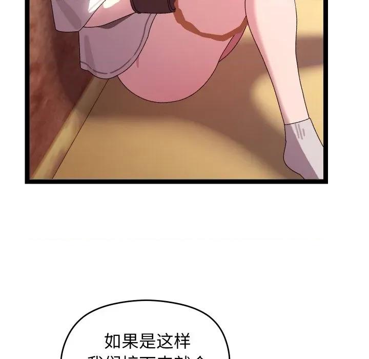分身使我無限變強 分身使我無限變強-分身使我無限變強 第11話 第152页