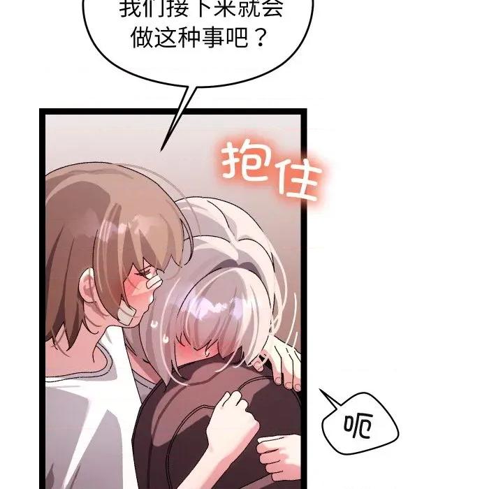 分身使我無限變強 分身使我無限變強-分身使我無限變強 第11話 第153页