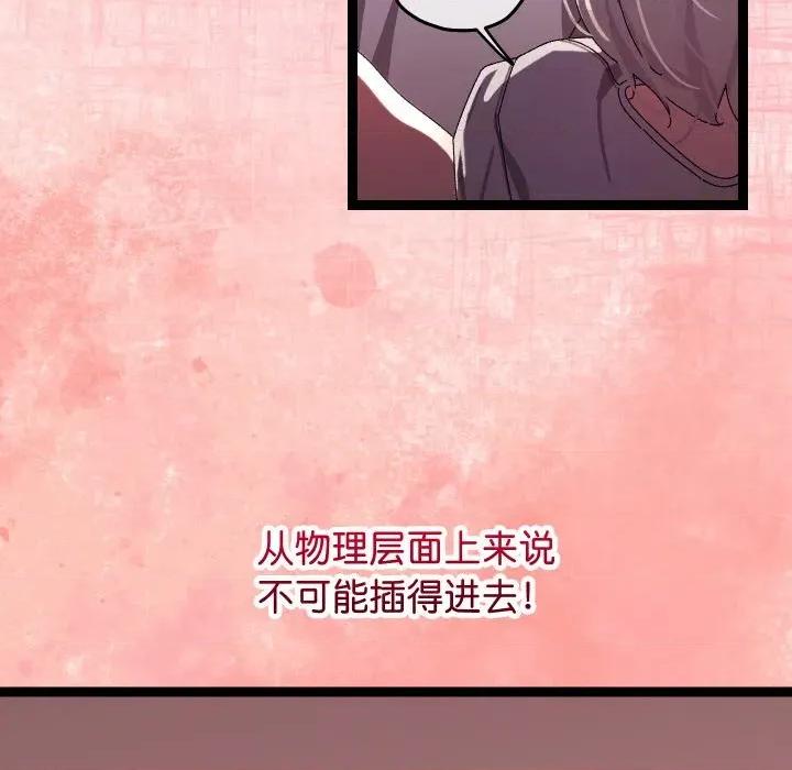 分身使我無限變強 分身使我無限變強-分身使我無限變強 第11話 第163页