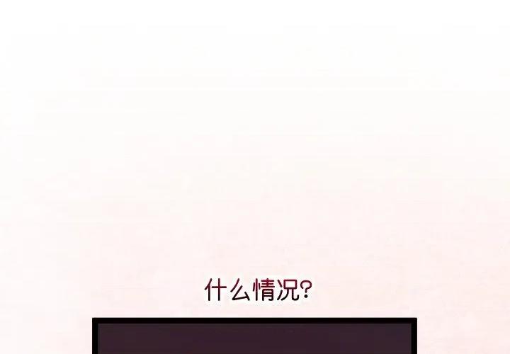 分身使我無限變強 分身使我無限變強-分身使我無限變強 第12話 第1页