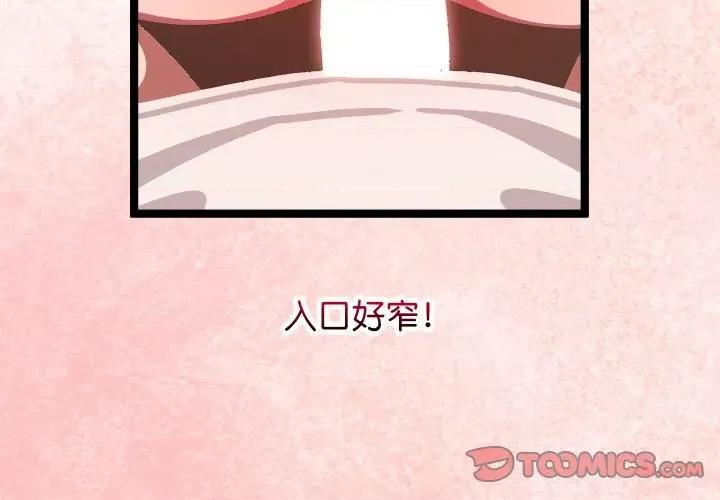 分身使我無限變強 分身使我無限變強-分身使我無限變強 第12話 第3页