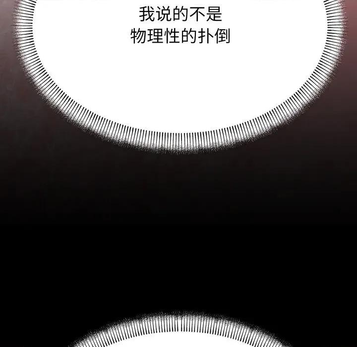 分身使我無限變強 分身使我無限變強-分身使我無限變強 第12話 第8页