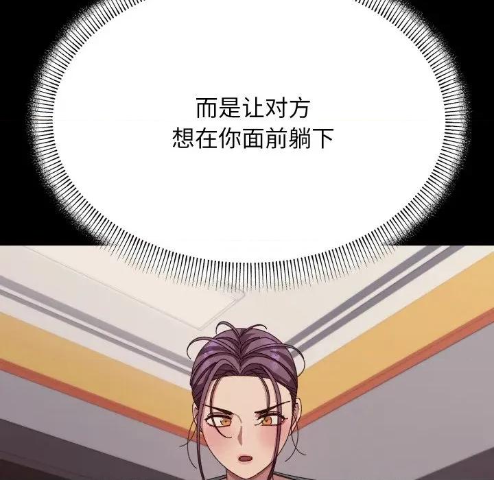分身使我無限變強 分身使我無限變強-分身使我無限變強 第12話 第9页