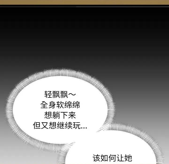 分身使我無限變強 分身使我無限變強-分身使我無限變強 第12話 第11页