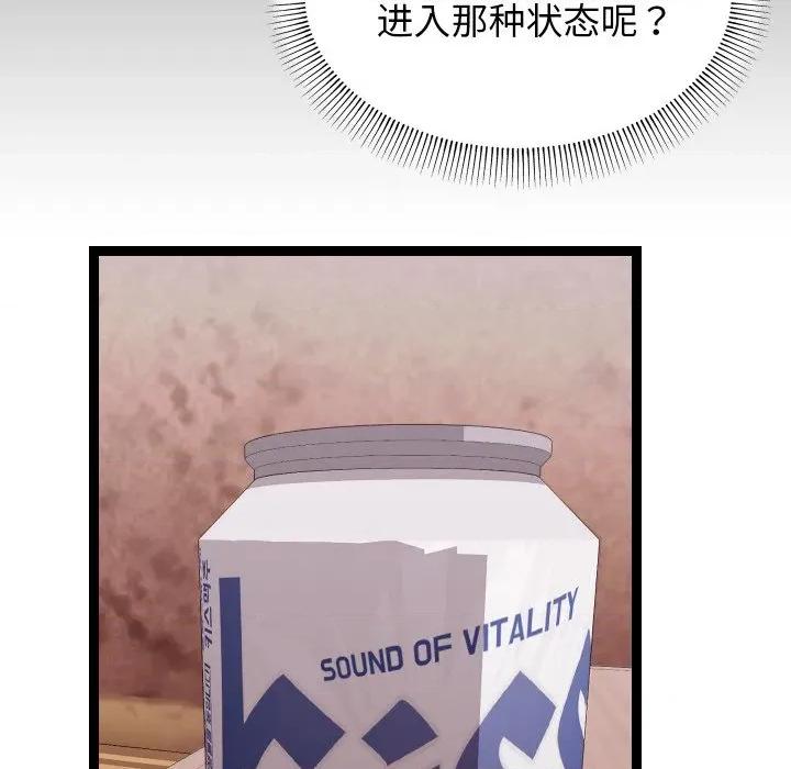 分身使我無限變強 分身使我無限變強-分身使我無限變強 第12話 第12页