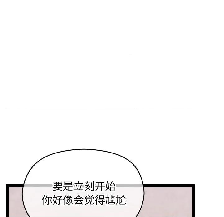 分身使我無限變強 分身使我無限變強-分身使我無限變強 第12話 第16页