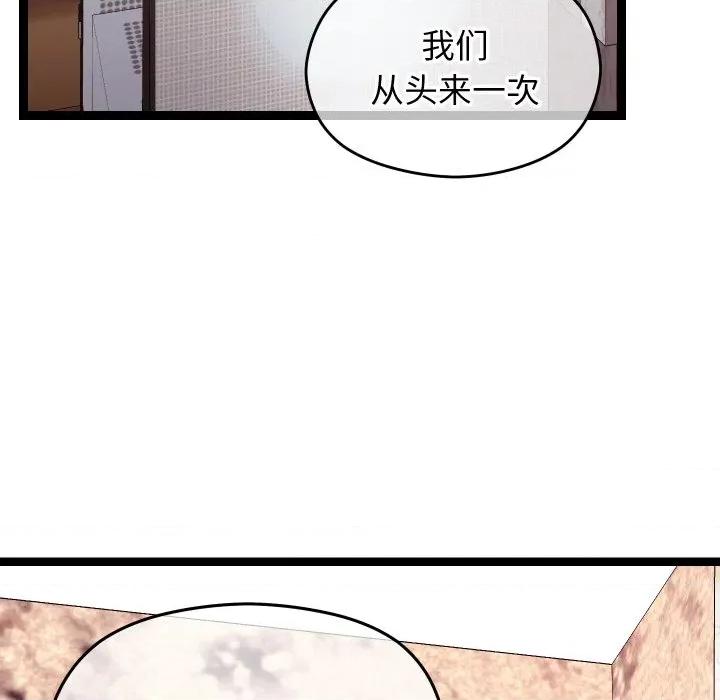 分身使我無限變強 分身使我無限變強-分身使我無限變強 第12話 第18页