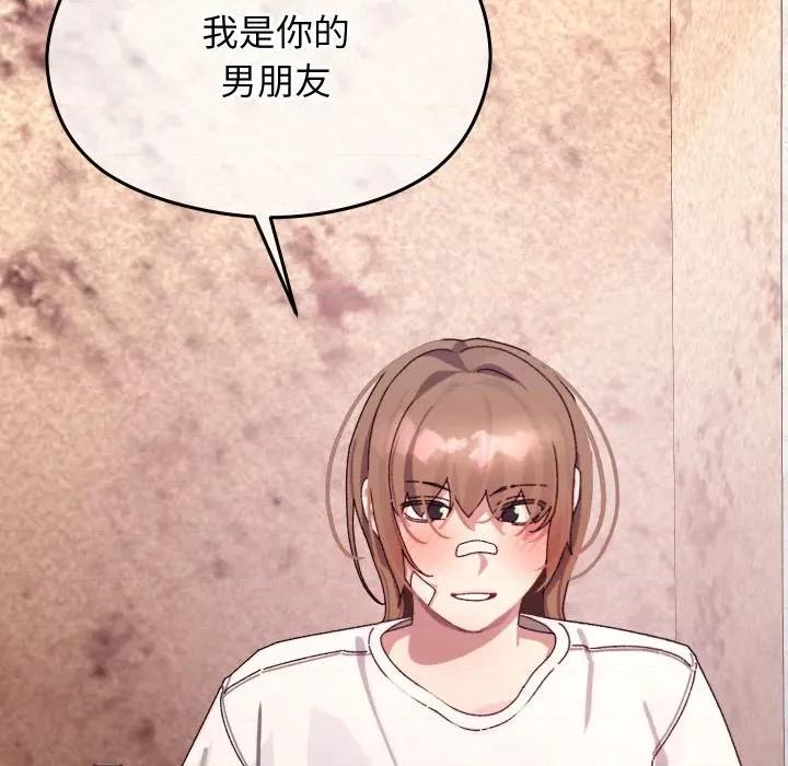 分身使我無限變強 分身使我無限變強-分身使我無限變強 第12話 第19页