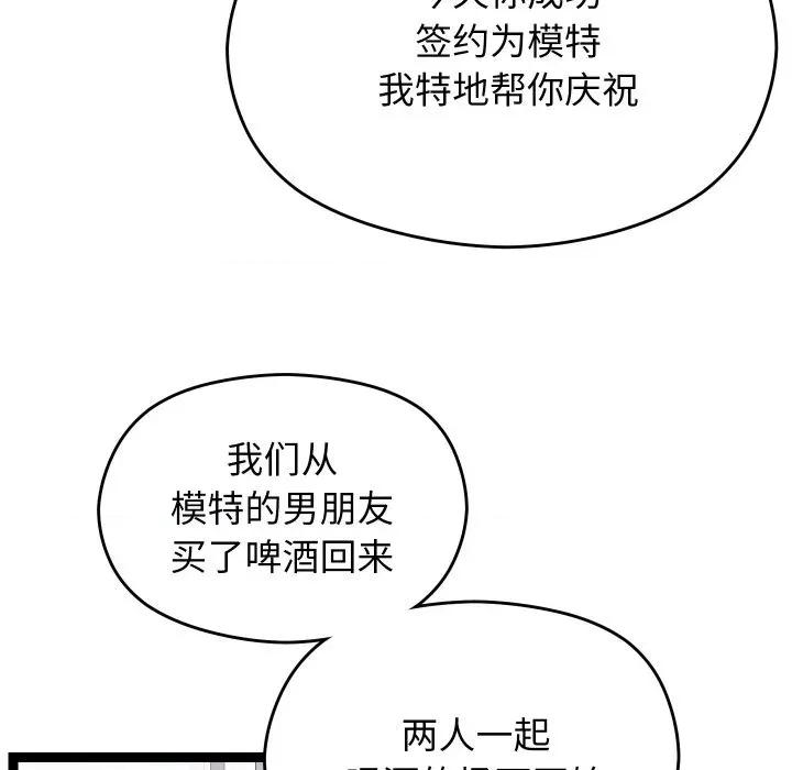 分身使我無限變強 分身使我無限變強-分身使我無限變強 第12話 第21页