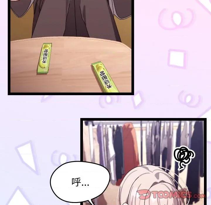 分身使我無限變強 分身使我無限變強-分身使我無限變強 第12話 第27页