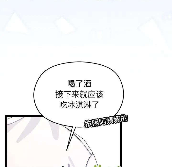 分身使我無限變強 分身使我無限變強-分身使我無限變強 第12話 第29页