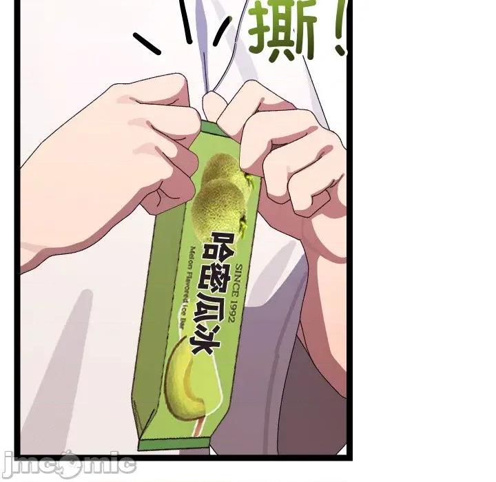 分身使我無限變強 分身使我無限變強-分身使我無限變強 第12話 第30页