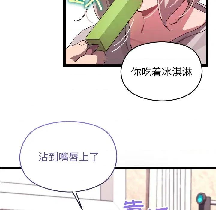 分身使我無限變強 分身使我無限變強-分身使我無限變強 第12話 第32页