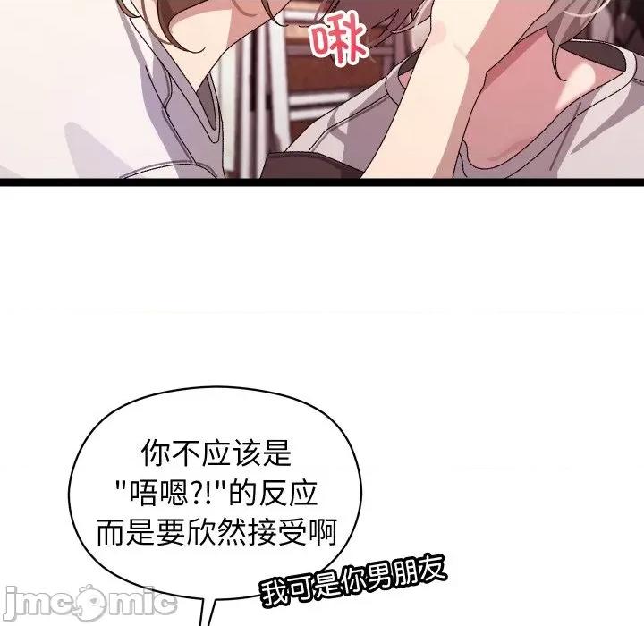 分身使我無限變強 分身使我無限變強-分身使我無限變強 第12話 第35页