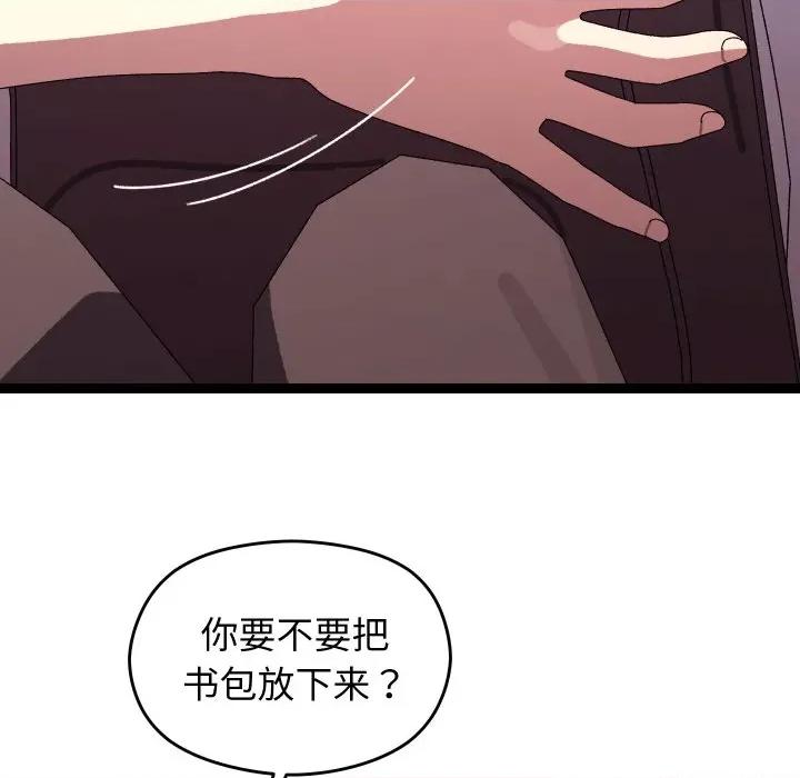 分身使我無限變強 分身使我無限變強-分身使我無限變強 第12話 第42页