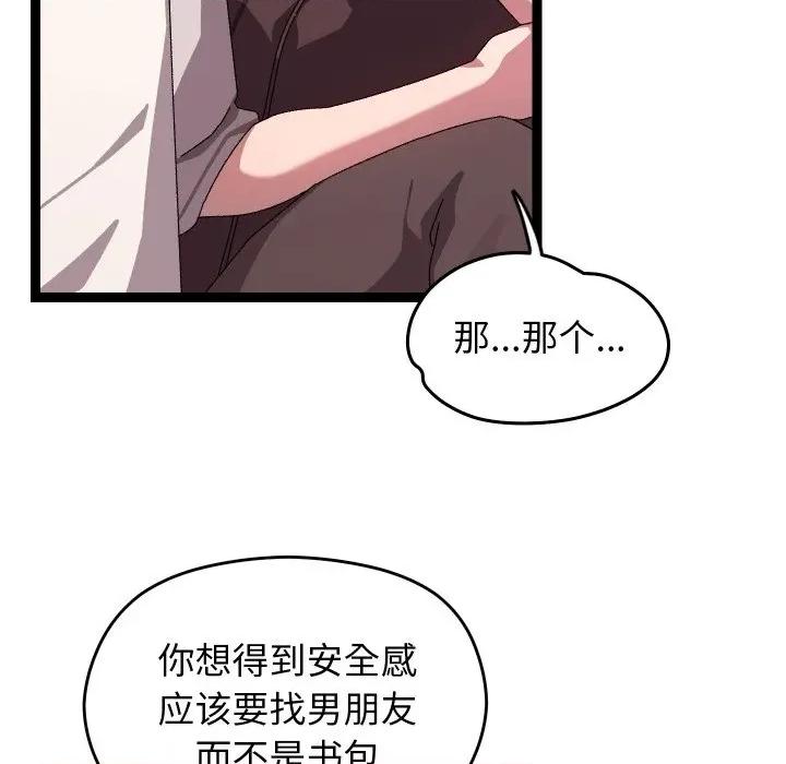 分身使我無限變強 分身使我無限變強-分身使我無限變強 第12話 第44页