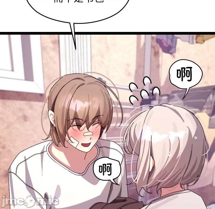 分身使我無限變強 分身使我無限變強-分身使我無限變強 第12話 第45页