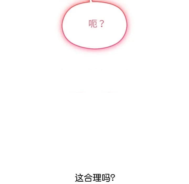 分身使我無限變強 分身使我無限變強-分身使我無限變強 第12話 第48页
