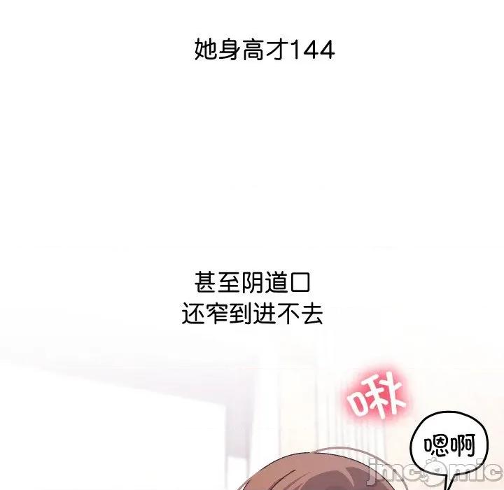 分身使我無限變強 分身使我無限變強-分身使我無限變強 第12話 第50页
