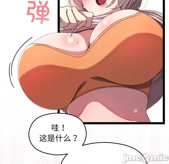 分身使我無限變強 分身使我無限變強-分身使我無限變強 第12話 第55页