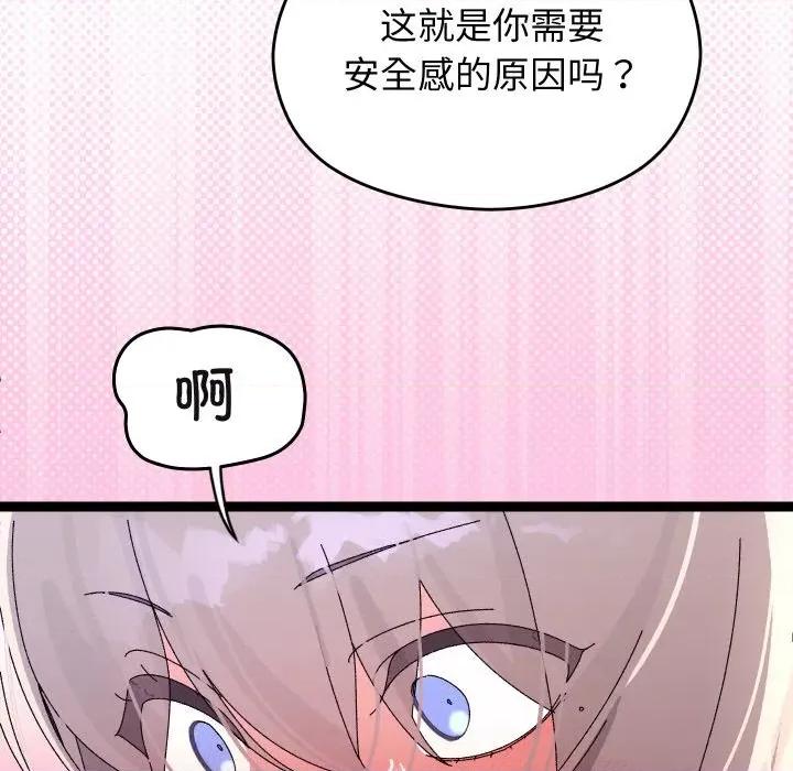 分身使我無限變強 分身使我無限變強-分身使我無限變強 第12話 第56页