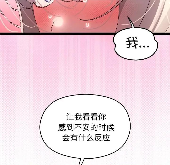 分身使我無限變強 分身使我無限變強-分身使我無限變強 第12話 第57页