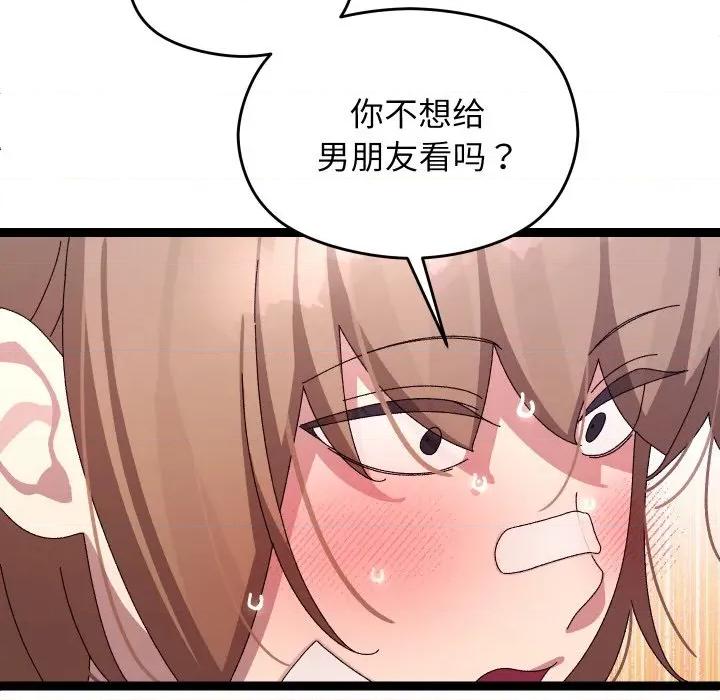 分身使我無限變強 分身使我無限變強-分身使我無限變強 第12話 第62页