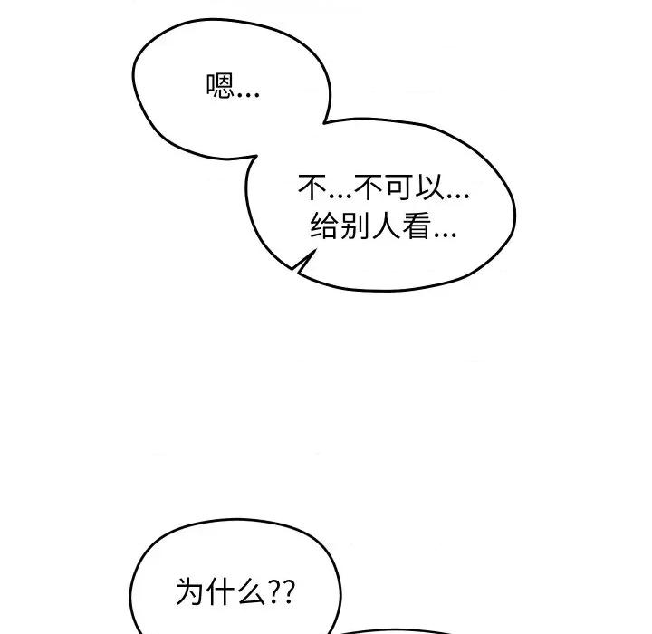 分身使我無限變強 分身使我無限變強-分身使我無限變強 第12話 第63页