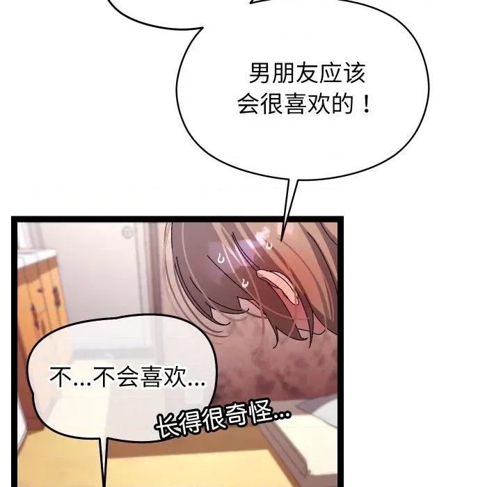 分身使我無限變強 分身使我無限變強-分身使我無限變強 第12話 第64页