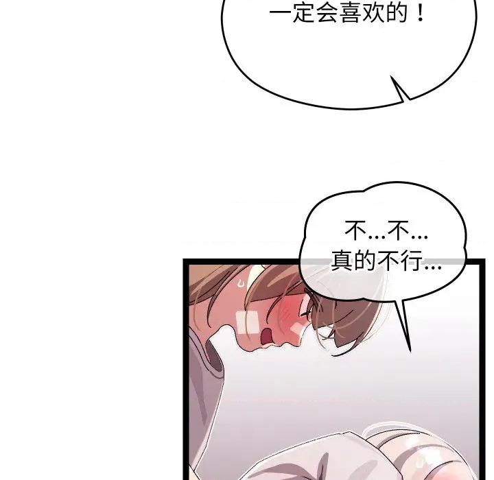 分身使我無限變強 分身使我無限變強-分身使我無限變強 第12話 第66页