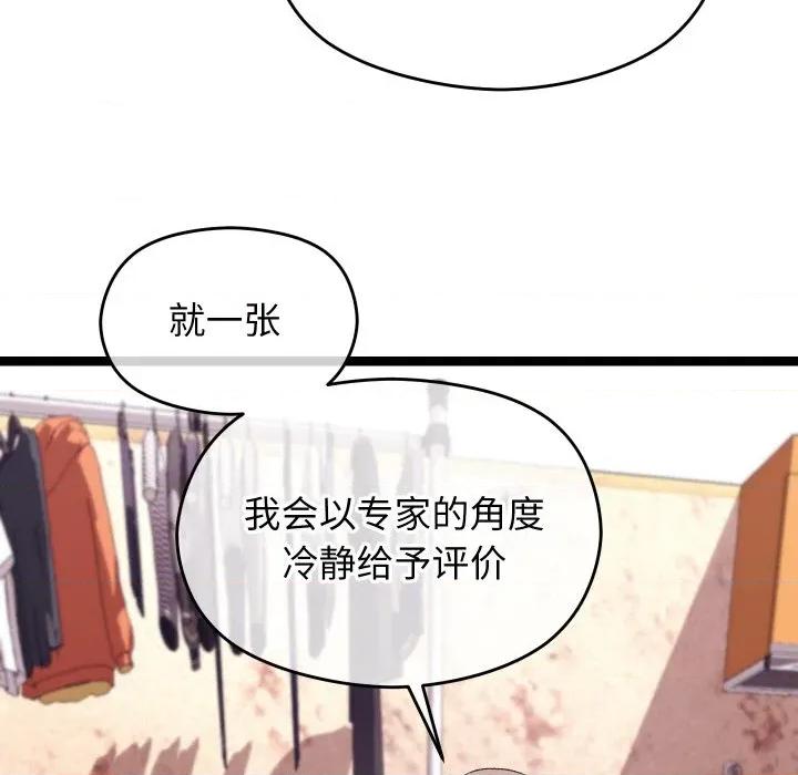 分身使我無限變強 分身使我無限變強-分身使我無限變強 第12話 第68页