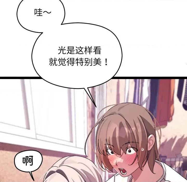 分身使我無限變強 分身使我無限變強-分身使我無限變強 第12話 第71页