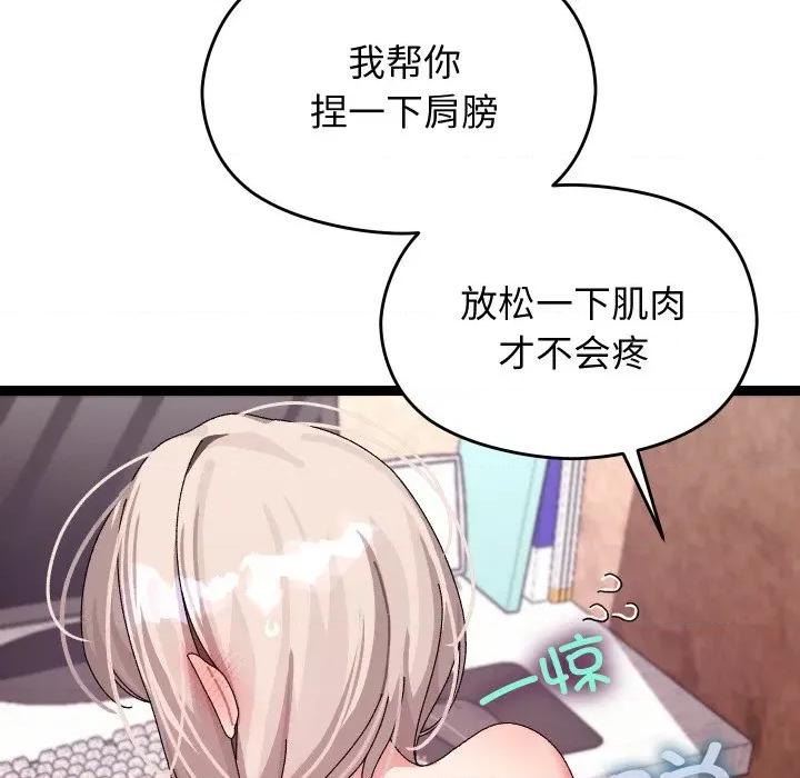 分身使我無限變強 分身使我無限變強-分身使我無限變強 第12話 第78页