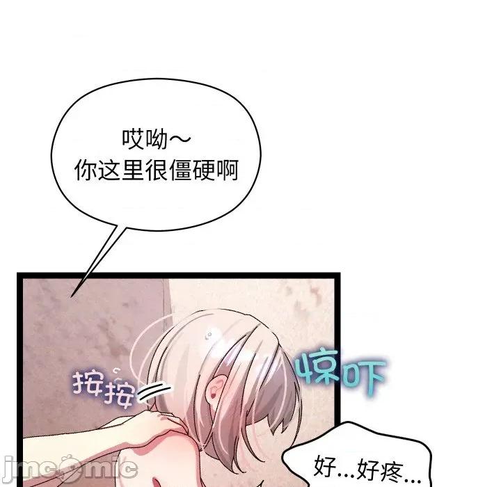 分身使我無限變強 分身使我無限變強-分身使我無限變強 第12話 第80页