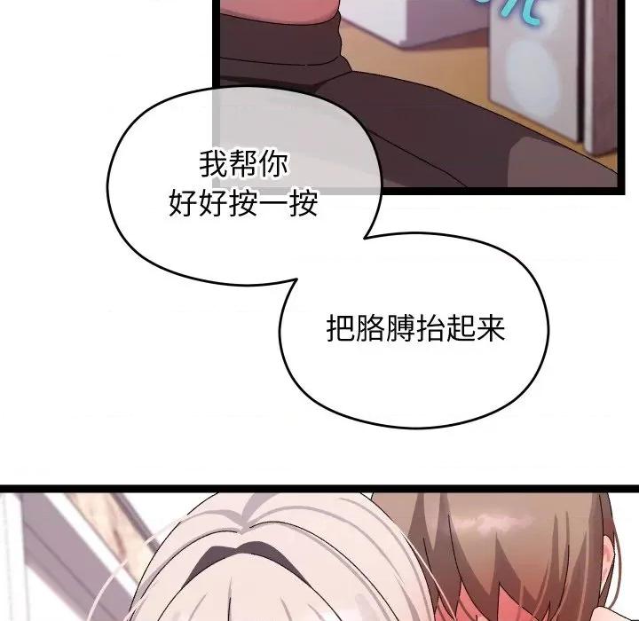 分身使我無限變強 分身使我無限變強-分身使我無限變強 第12話 第83页
