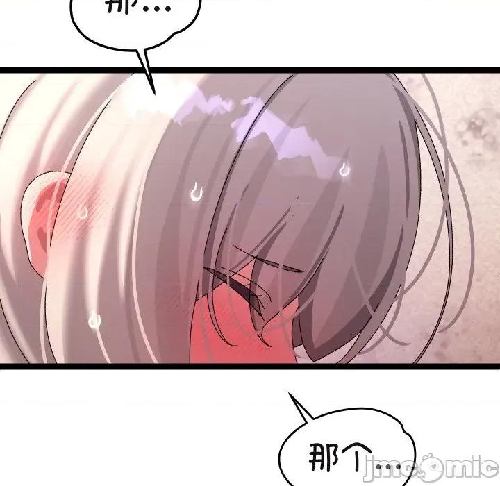 分身使我無限變強 分身使我無限變強-分身使我無限變強 第12話 第90页