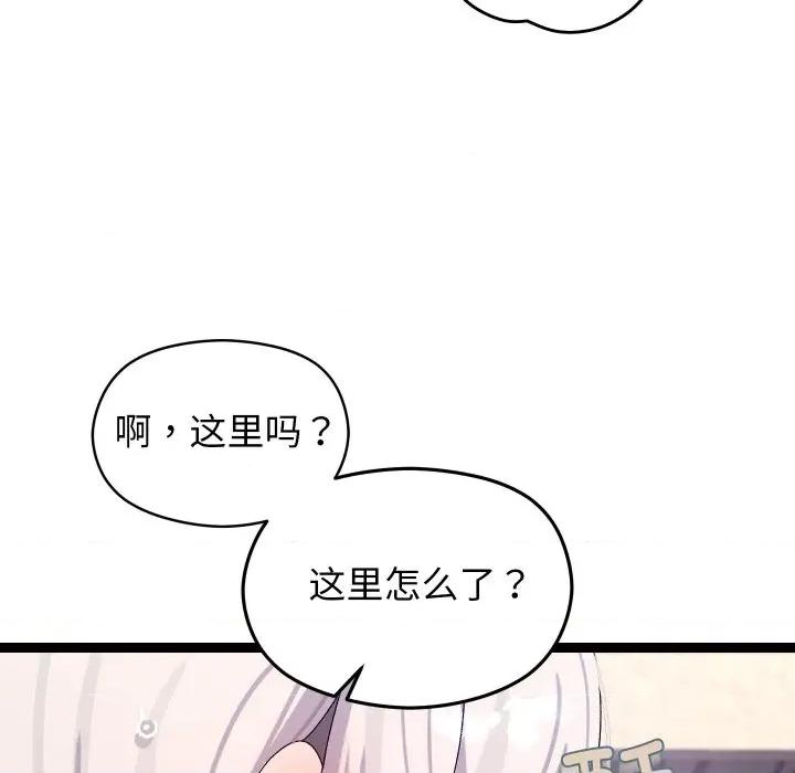 分身使我無限變強 分身使我無限變強-分身使我無限變強 第12話 第91页