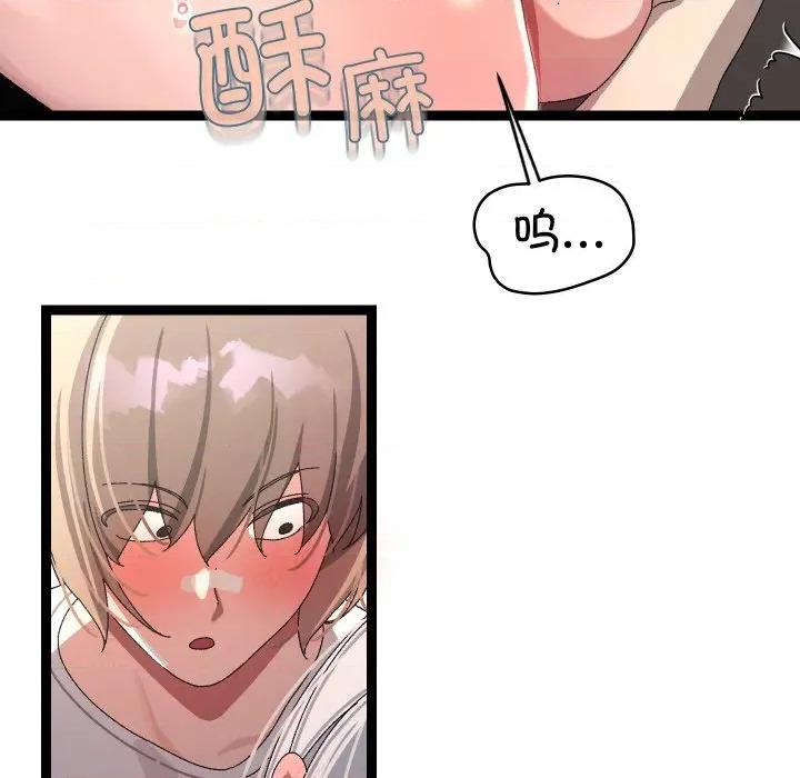分身使我無限變強 分身使我無限變強-分身使我無限變強 第12話 第93页