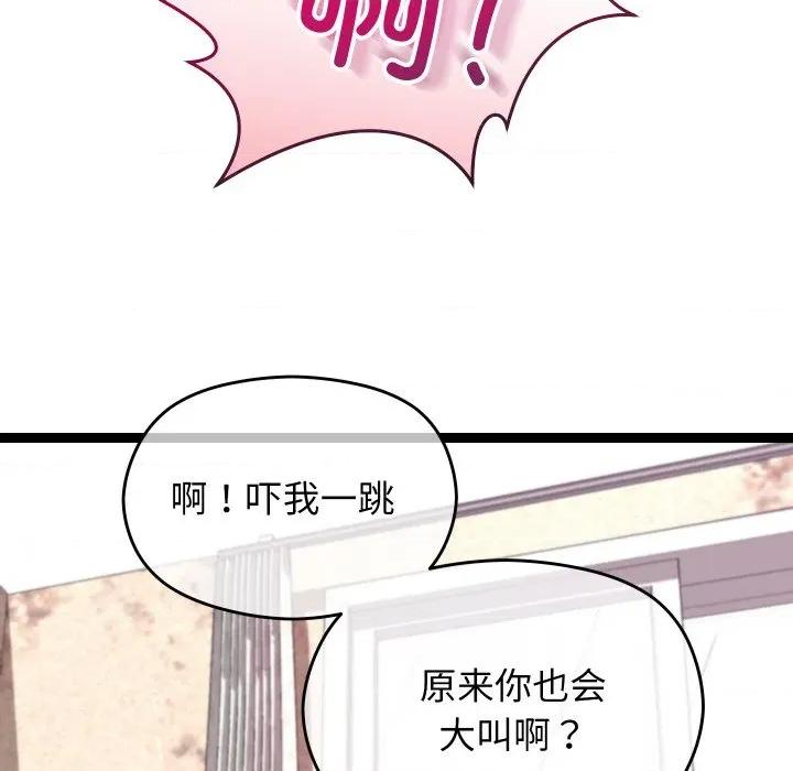 分身使我無限變強 分身使我無限變強-分身使我無限變強 第12話 第97页