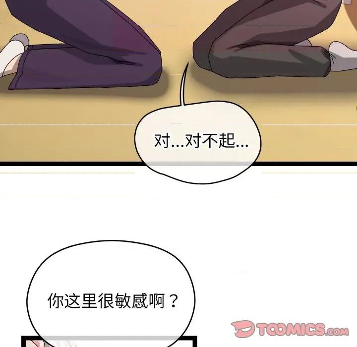分身使我無限變強 分身使我無限變強-分身使我無限變強 第12話 第99页