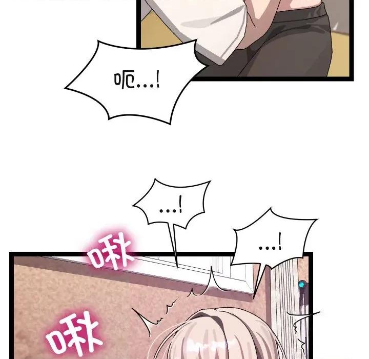 分身使我無限變強 分身使我無限變強-分身使我無限變強 第12話 第102页