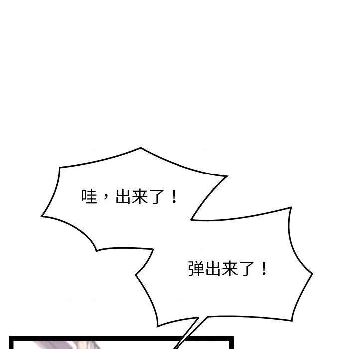 分身使我無限變強 分身使我無限變強-分身使我無限變強 第12話 第106页
